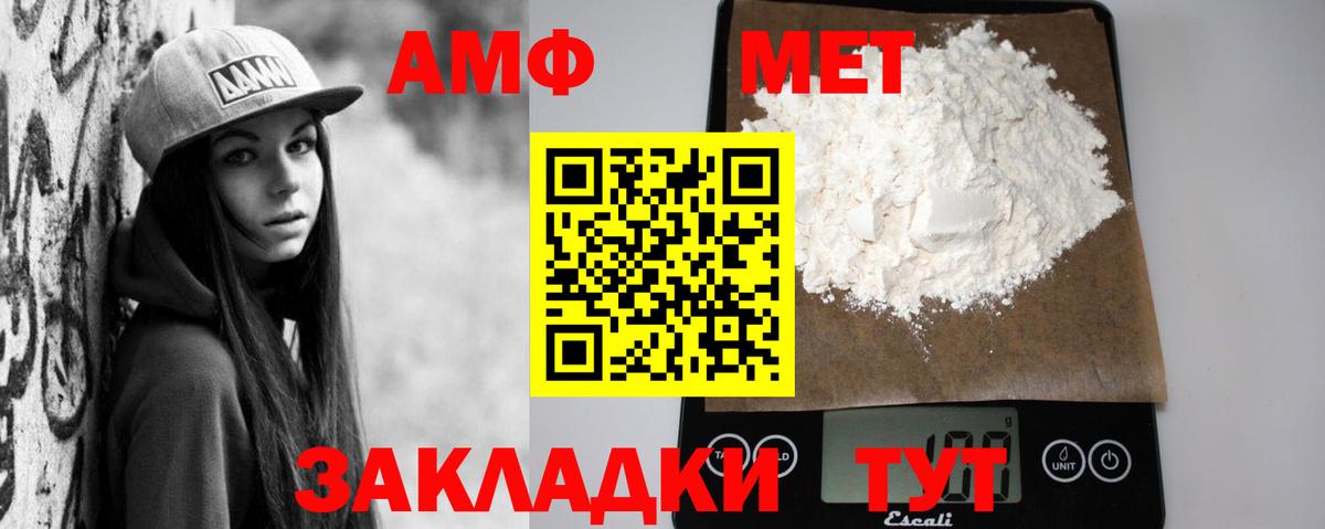 Амфетамин  Amphetamine  Хабаровск  Вход с VPN  Amphetamine Розовый 