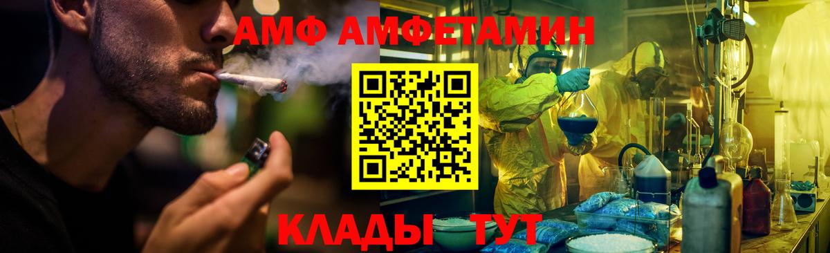 АМФЕТАМИН Розовый Хабаровск