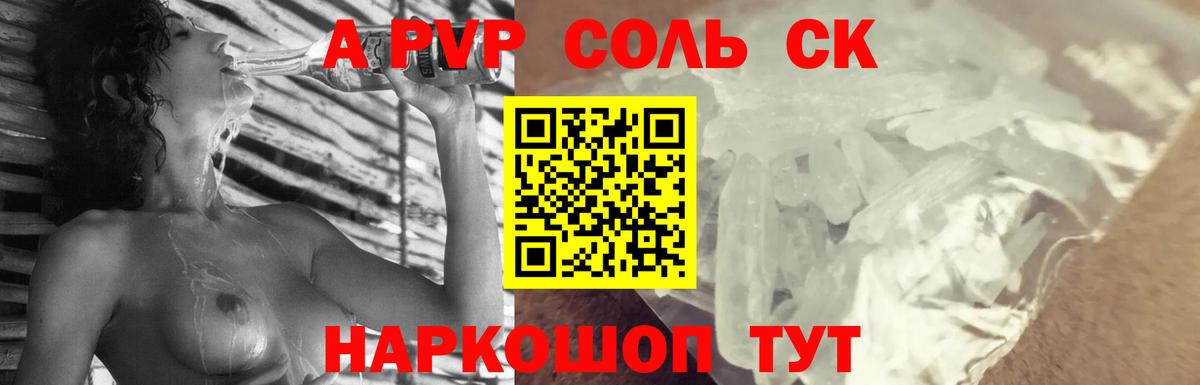 Alfa_PVP крисы CK  APVP кристаллы  A-PVP  APVP крисы CK  Вход с VPN  Хабаровск 
