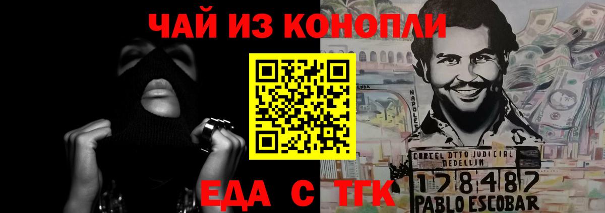 Хабаровск  Печенье с ТГК конопля  Вход с VPN 