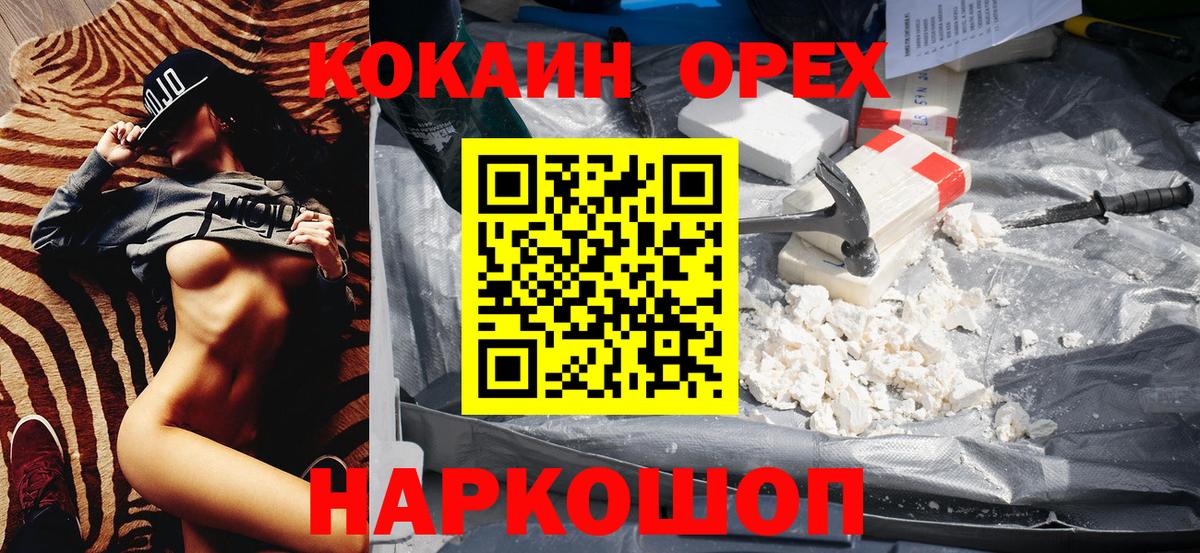COCAIN Колумбийский Хабаровск