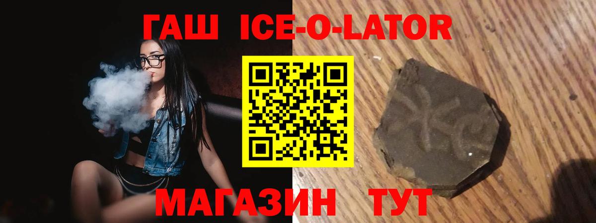 ГАШИШ Изолятор  ГАШ  ГАШИШ убойный  Хабаровск  Вход с VPN 