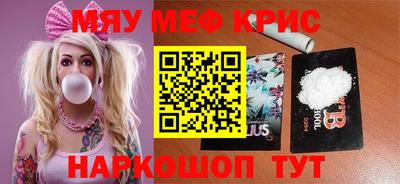 мефедрон мука Краснокаменск