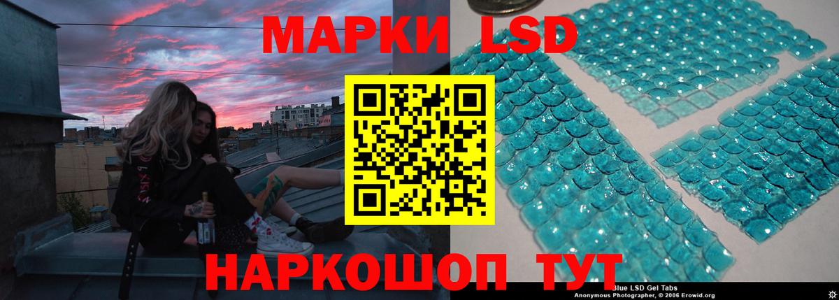 ЛСД экстази кислота  ЛСД экстази кислота  Вход с VPN  Хабаровск 
