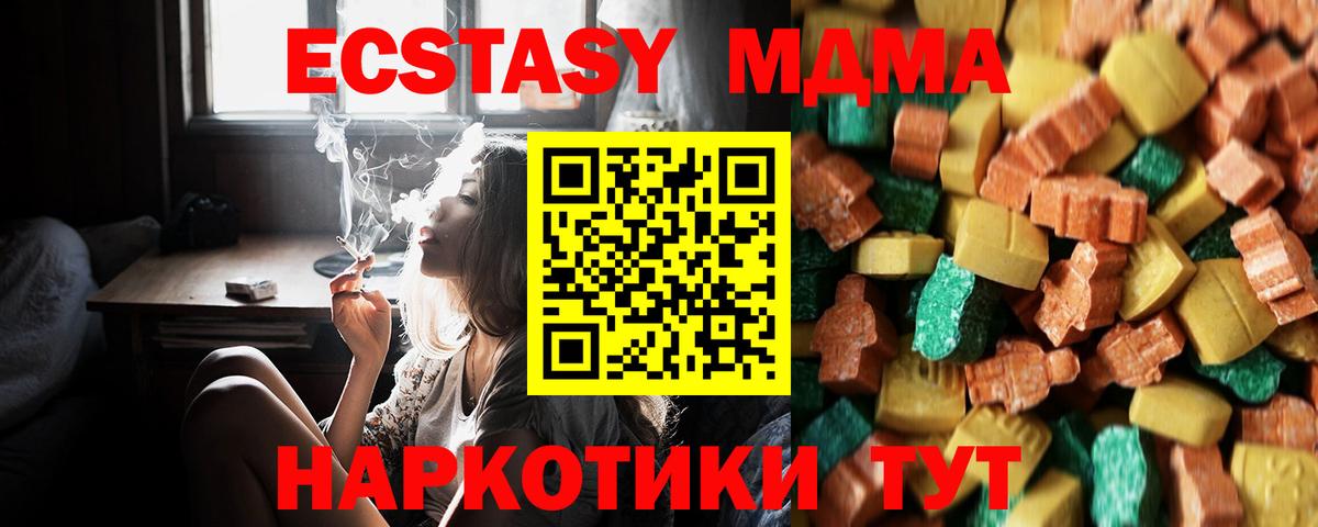 Хабаровск  МДМА crystal  Вход с VPN 