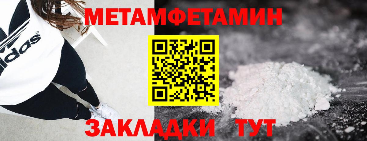 МЕТАМФЕТАМИН мет  Вход с VPN  Хабаровск 