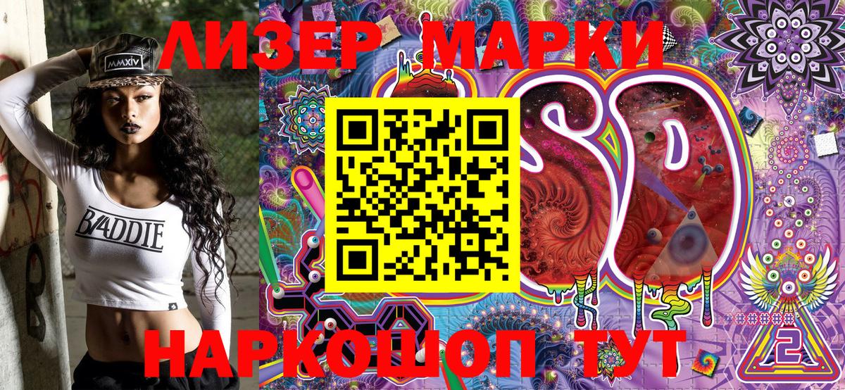 Марки NBOMe 1500мкг Хабаровск