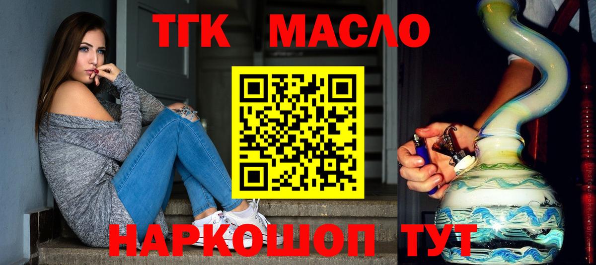 Дистиллят ТГК гашишное масло  Вход с VPN  Хабаровск 